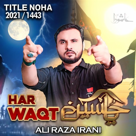 Har Waqt Ya Hussain | Boomplay Music