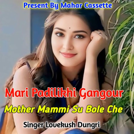 Mari Padilikhi Gangour Mother Mammi Su Bole Che | Boomplay Music