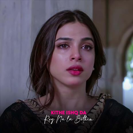 Kithe Ishq Da Rog Na La Bethin | Boomplay Music