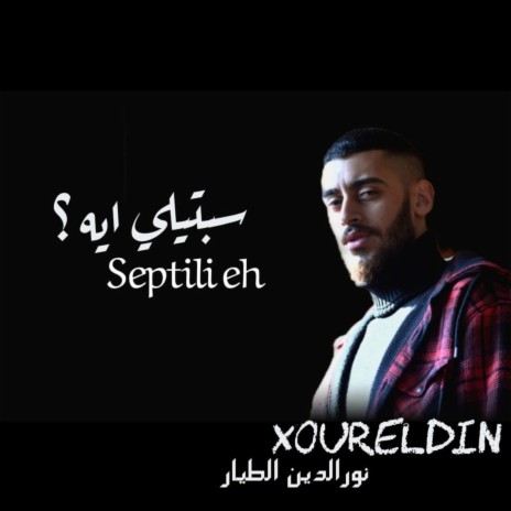 Septili Eh | Boomplay Music