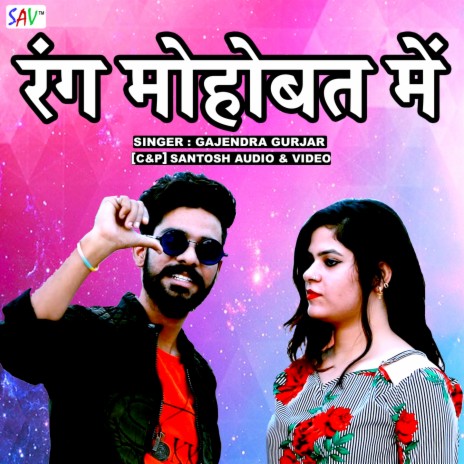 Rang Mohabbat Mein | Boomplay Music