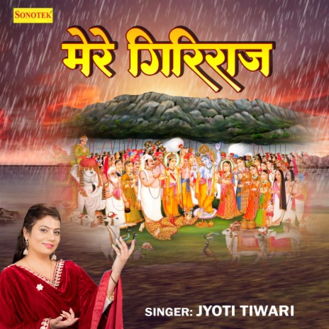 Mere Giriraj | Boomplay Music