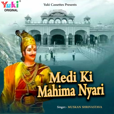 Medi Ki Mahima Nyari | Boomplay Music