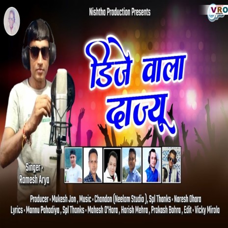 DJ Wala Dajyu | Boomplay Music