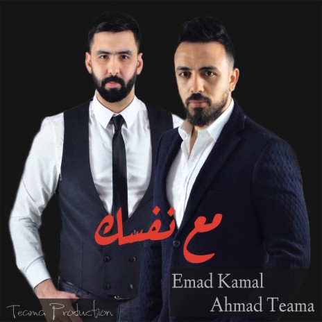 Ma3 Nafsak ft. Ahmad Teama | Boomplay Music