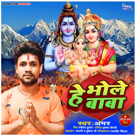 He Bhole Baba | Boomplay Music