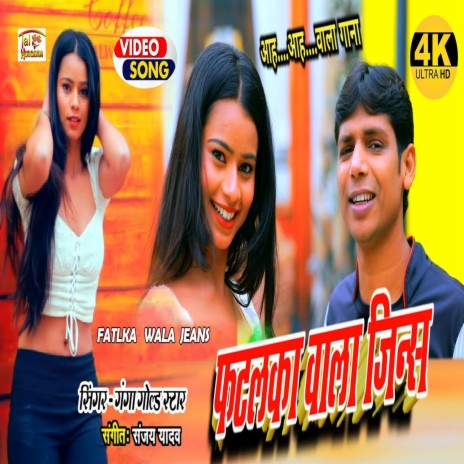 Fatalaka Wala Jins (Bhojpuri Song) | Boomplay Music