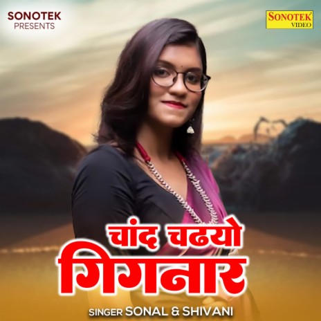 Chand Chadyo Gignaar ft. Shivani | Boomplay Music