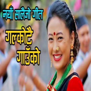 RK Gurung Official