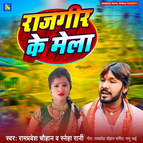 Rajgir Ke Mela ft. Sneha Rani | Boomplay Music