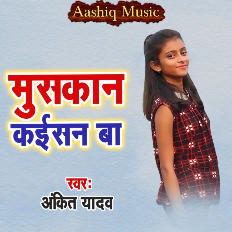 Muskan Kaisan Ba | Boomplay Music