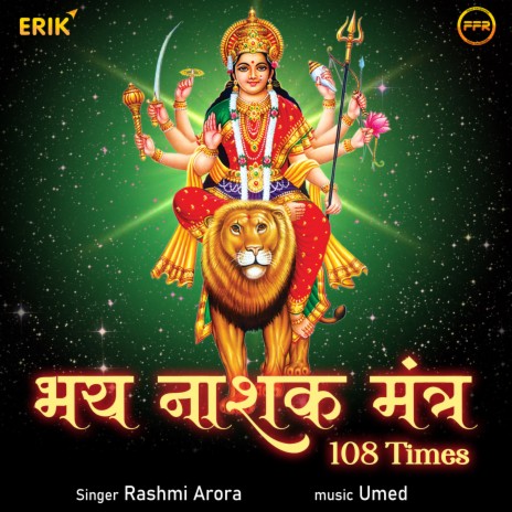 Bhay Nashak Mantra 108 Times | Boomplay Music