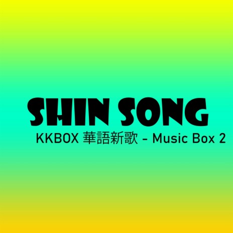 Shin Song