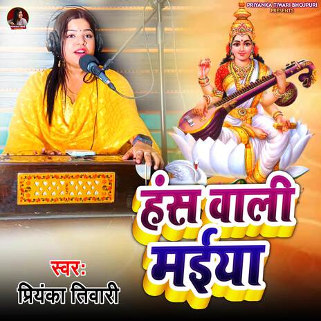 Hans Wali Maiya | Boomplay Music