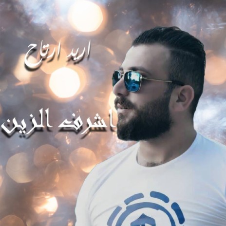 Oreed Artah | Boomplay Music