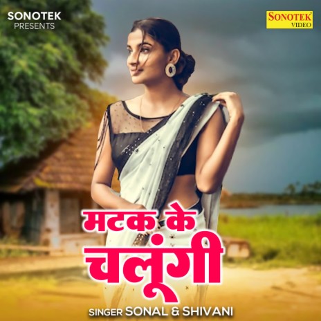 Matak Ke Chalungi ft. Shivani | Boomplay Music