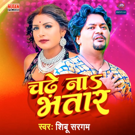 Chade Na Bhatar | Boomplay Music