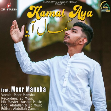 Kamal Aya ft. Meer Mansha | Boomplay Music