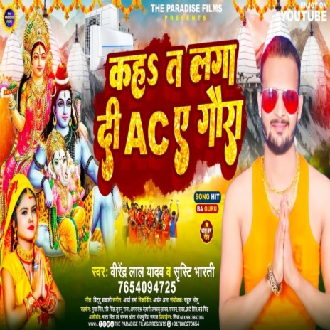 Kaha Ta Laga Di Ac Ye Gaura ft. Shristy Bharti | Boomplay Music