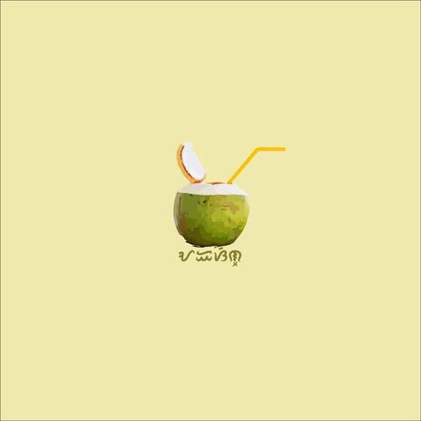 Buko Juice | Boomplay Music