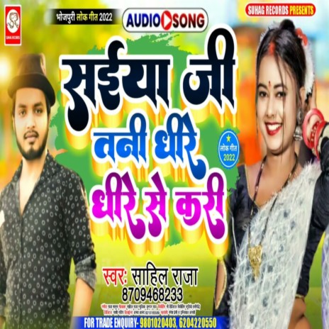 Saiya Ji Tani Dhere Dhere Se Kari (Bhojpuri) | Boomplay Music