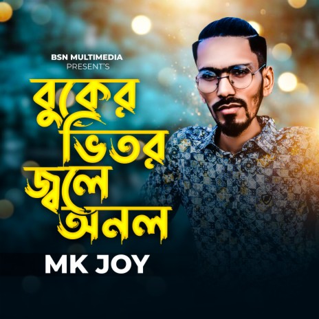 Boker Vitor Jole Aonol | Boomplay Music