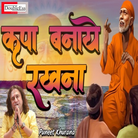 Kripa Banaye Rakhna (Hindi)