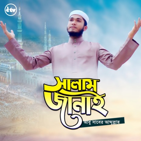 Salam Janai | Boomplay Music