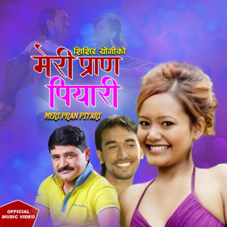 MERI PRAN PIYARI (feat. Surjani & Dinesh) | Boomplay Music