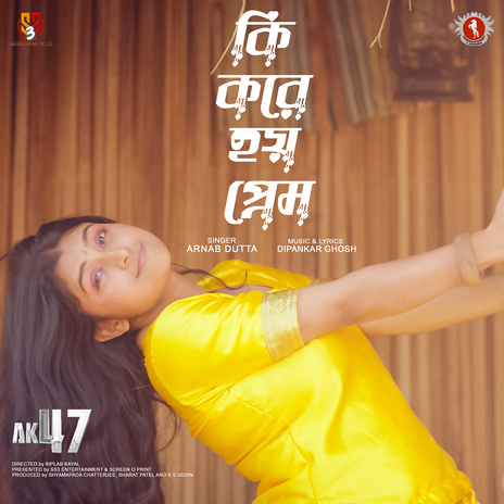 Ki Kore Hoy Prem | Boomplay Music