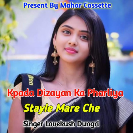 Kpada Dizayan Ka Pharliya Stayle Mare Che | Boomplay Music