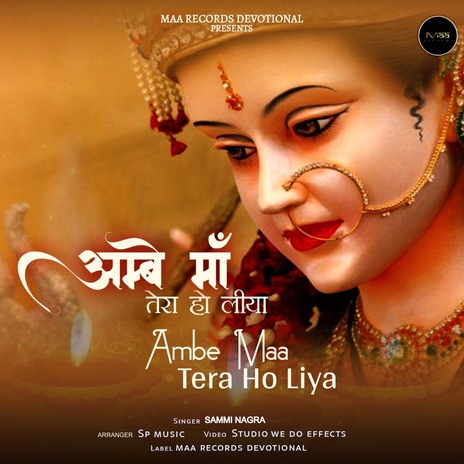 Ambe Maa Tera Ho Liya | Boomplay Music