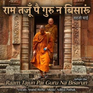 Ram Tajun Pai Guru Na Bisarun