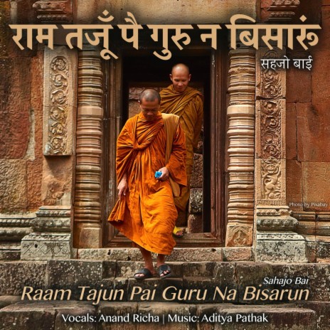 Ram Tajun Pai Guru Na Bisarun ft. Anand Richa | Boomplay Music