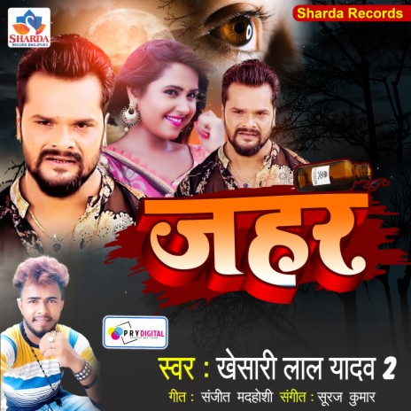 Khesari lal yadav discount 2