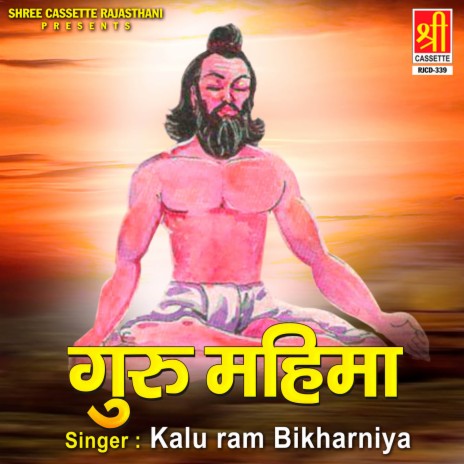 Santa Piyo Ram Ras Dhata | Boomplay Music