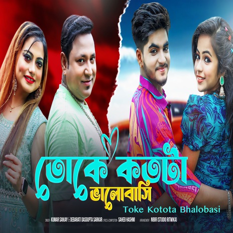 Toke Kotota Bhalobasi ft. Debarati Dasgupta Sarkar | Boomplay Music