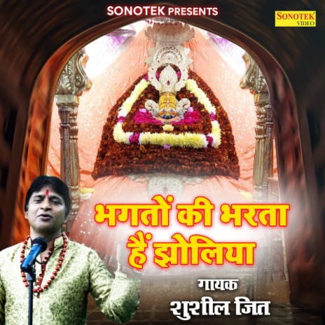 Bhagto Ki Bharta Hai Jholiya | Boomplay Music