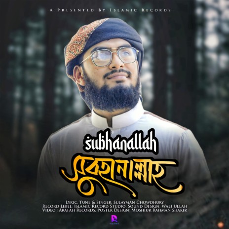 Subhanallah By Sulayman Chowdhury | Boomplay Music