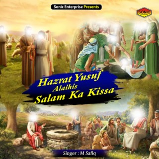 Hazrat Yusuf Alaihis Salam Ka Kissa