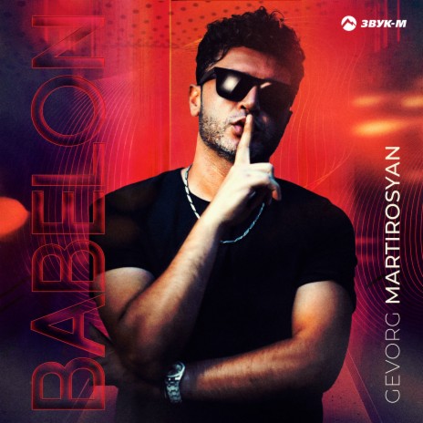 Babelon | Boomplay Music
