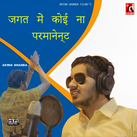 Jagat Me Koi Na Permanent ft. Naresh Dhanda | Boomplay Music