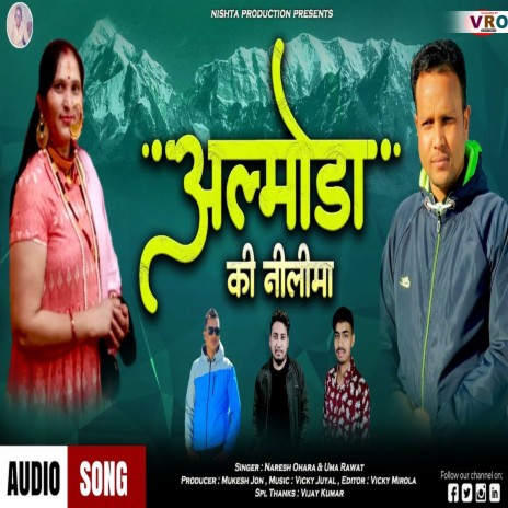 Almoda Ki Nilima ft. Uma Rawat | Boomplay Music