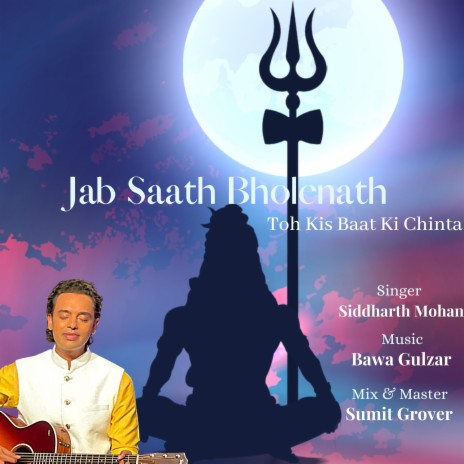 Jab Saath Bholenath Toh Kis Baat Ki Chinta | Boomplay Music
