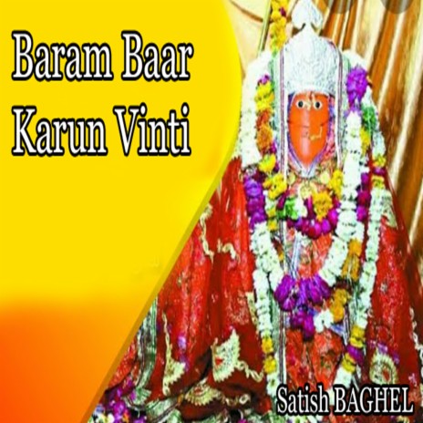 Baram Baar Karun Vinti | Boomplay Music