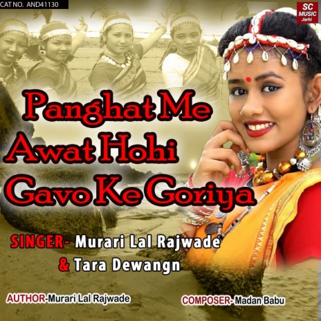 Panghat Me Awat Hohi Gavo Ke Goriya ft. Tara Dewangn | Boomplay Music