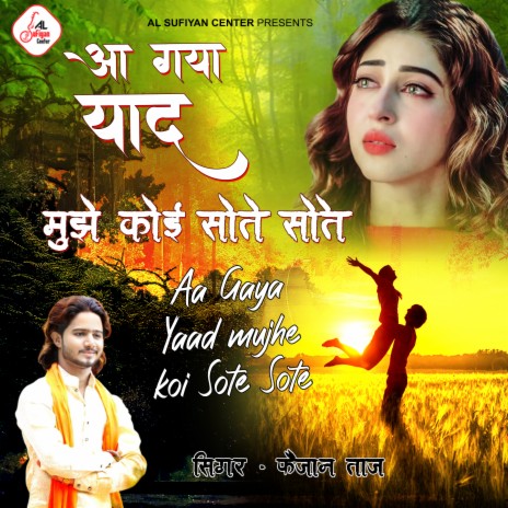 Aa Gaya Yaad Mujhe Fir Koi Sote Sote | Boomplay Music