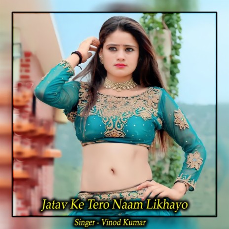 Jatav Ke Tero Naam Likhayo | Boomplay Music