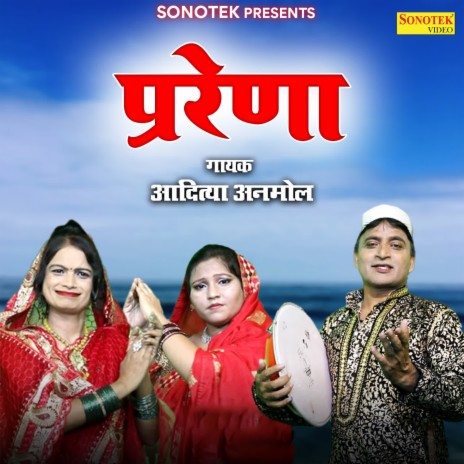 Prerna | Boomplay Music