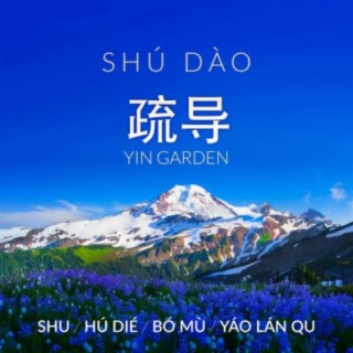 SHÚ-DÀO